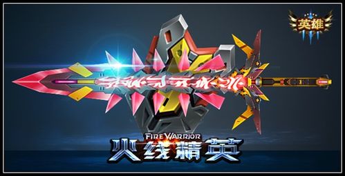 4399火线精英天启觉醒解锁完全体特权