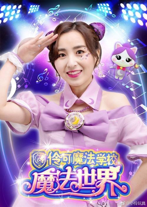 小伶魔法世界第三季之悦儿回归