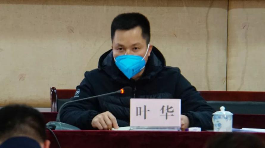 镇委副书记,镇长叶华镇委书记陈辅明在会议上肯定了指挥部在防疫工作