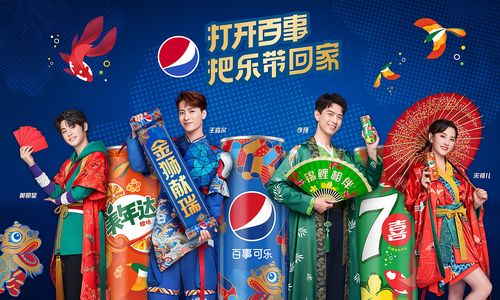 百事可乐 pepsi 2021cny