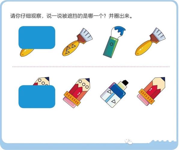 图片观察游戏提升视觉填充能力