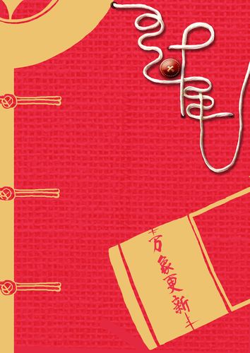 万象更新