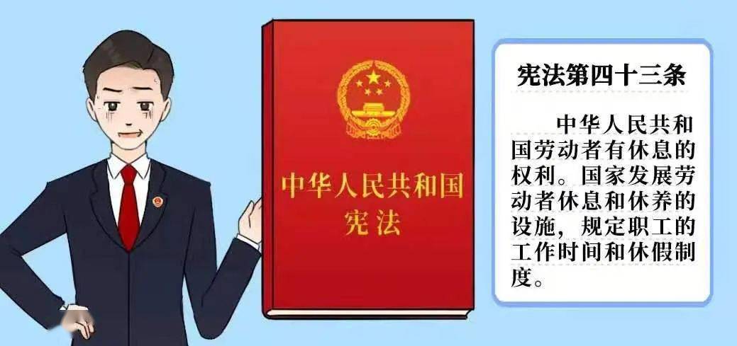 【漫画】宪法,c位!12·4国家宪法日,就让我们从学习宪法开始吧!