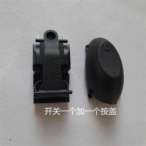 半球 万利达通用电热水壶开关按键13a大功率自动断电烧水壶红三角【2