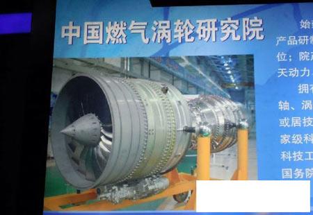 性能很不错:中国涡扇发动机震动世界(组图)