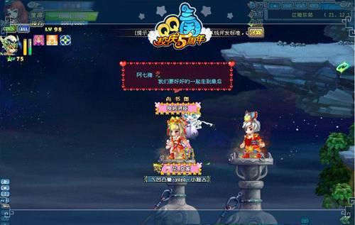 《qq三国》七夕纪念版炫装限时抢购中