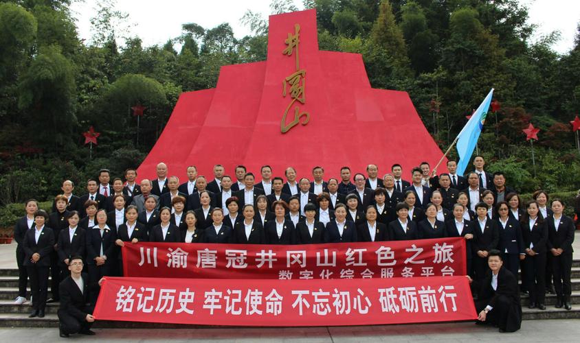 萍乡红色基地培训,川渝区域的参训人员,共赴井冈上