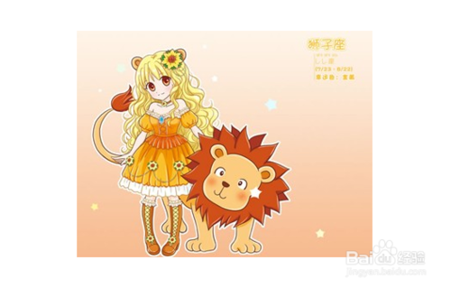 狮子座喜欢一个人的6个表现证明
