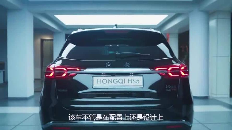 18万2022款红旗hs5终于来了20t四驱224马力还要啥奥迪q5l