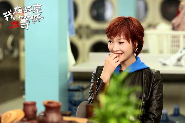 我在北京等你最新人物剧照图片