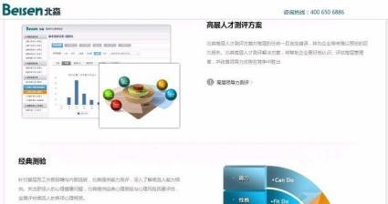 北森测评试题回答技巧