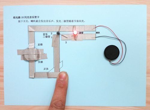 纸电路10闪光音乐贺卡 电子科技小制作 diy套件创客 科学益智玩具