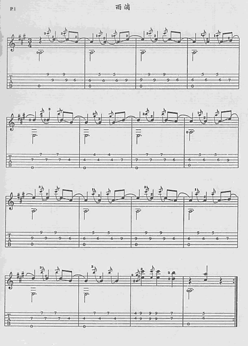 雨滴吉他谱子-1