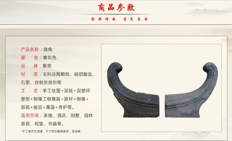 现货供应青瓦古建翘角 古建装饰青瓦挑角飞檐龙凤翘脚