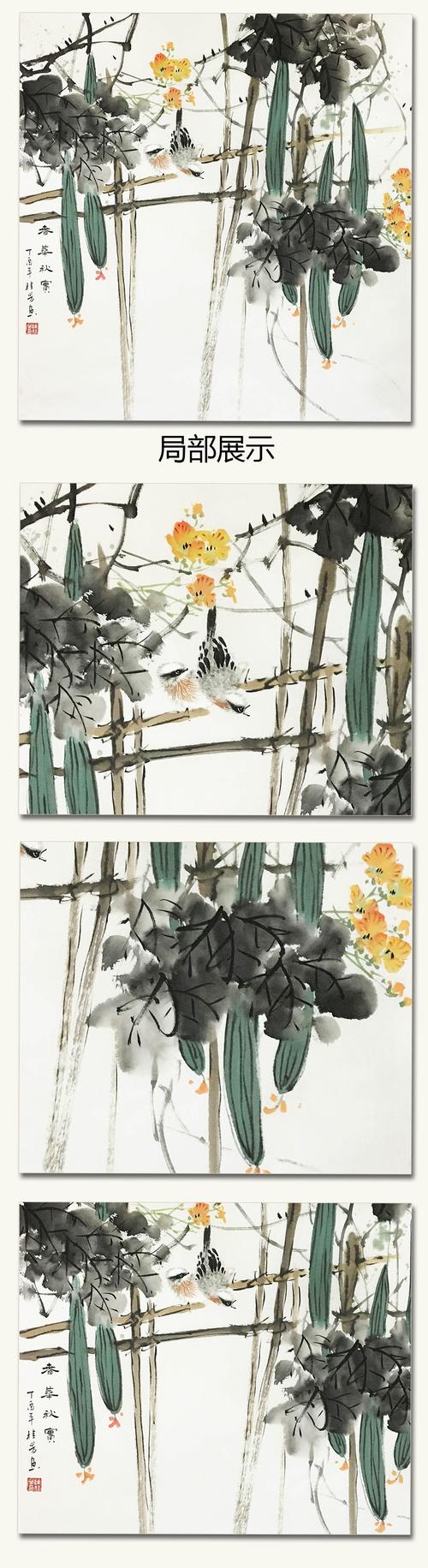 陈桂芳《春华秋实》著名画家