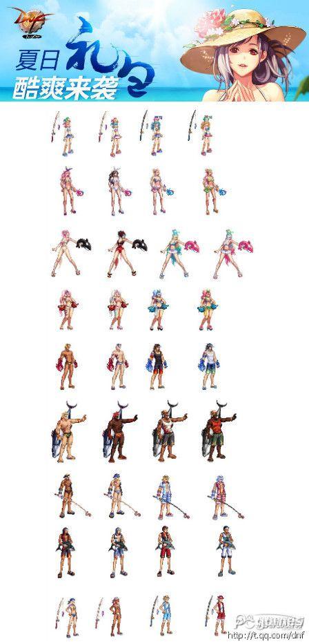 dnf夏日礼包2012全方位解析(称号,宠物,首饰)