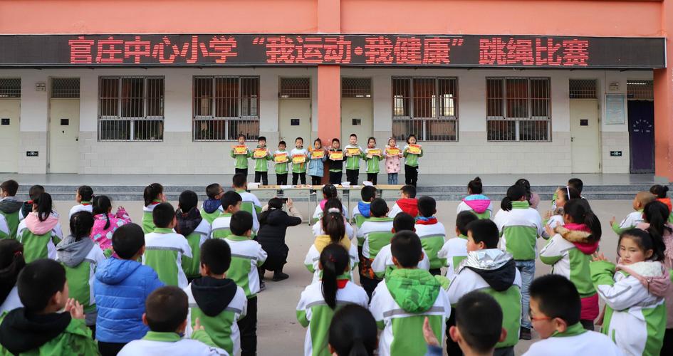 文明其精神 野蛮其体魄——官庄中心小学"中国娃冬季越野赛"活动纪实
