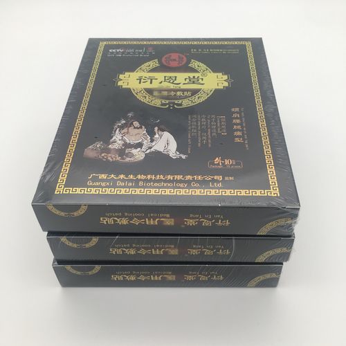 衍恩堂医用冷敷贴会有*吗 (是*售价多少钱一盒)