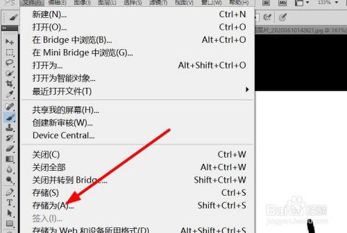 ps如何保存照片