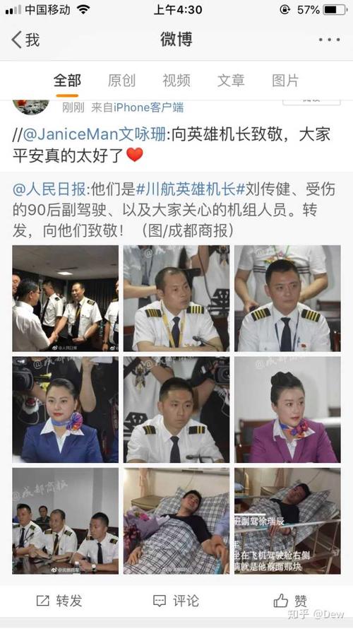 如何看待川航 3u8633 航班因驾驶舱玻璃破碎备降成都?