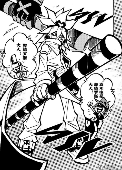 今日主吹:嘉德罗斯大人