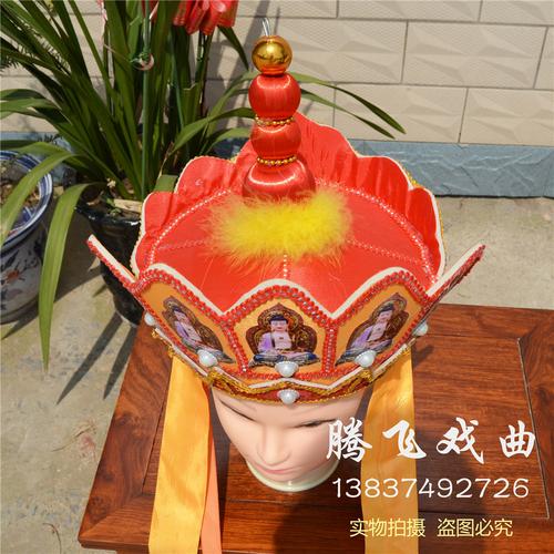 戏曲戏剧用品西游记服装道具五佛冠唐僧帽唐三藏佛教帽子戏帽