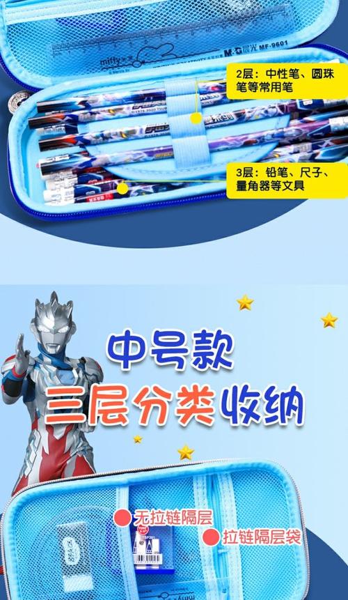 泽塔奥特曼铅笔盒赛罗小学生文具盒泰嘉男孩罗布儿童卡通笔袋防水ty