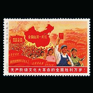全国山河一片红邮票如何辨别真假