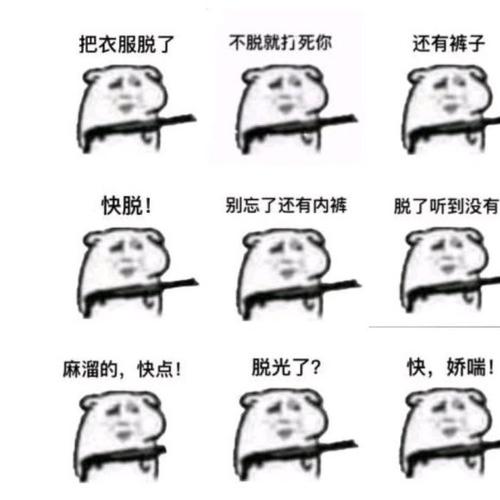 套路男朋友的表情包……拿走嘻嘻