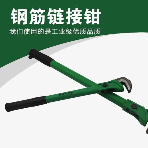 厂家直销耐用多功能喷塑管子钳扳手五金工具 钢筋链接