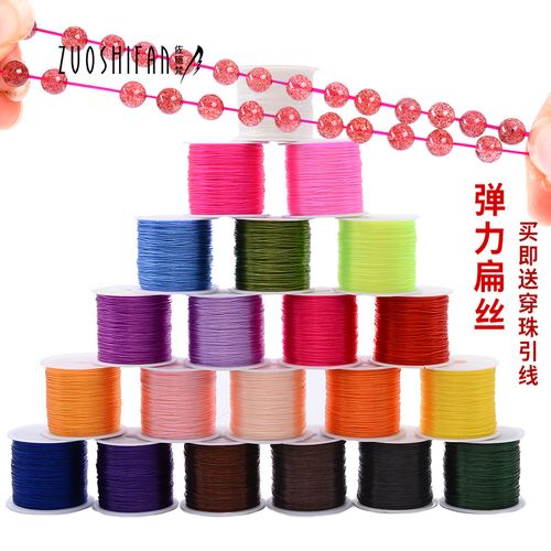 手串弹力绳c穿珠子的弹力弹水晶线串力绳串珠绳手链绳子弹珠线力
