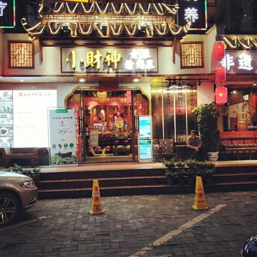 赣州摊店|老派赣州菜"小财神"小财神是老派赣州菜～ 位置很好找