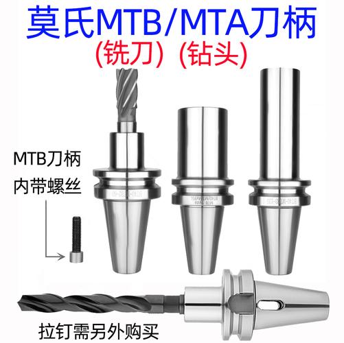 莫氏钻头数控刀柄bt50mta490mta1mta2mta375mta5mtb4刀柄