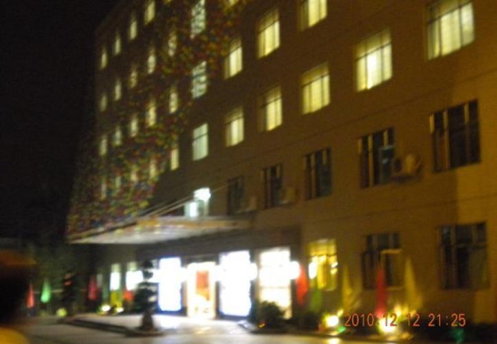 汕头峡山迎宾馆