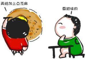 画饼充饥表情图片大全