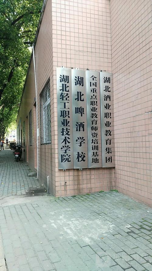 湖北啤酒学校_武汉_百度地图