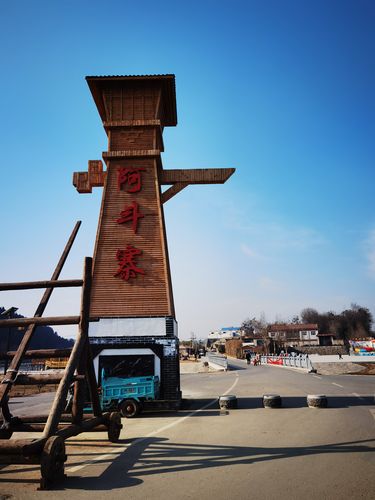 阿斗寨景区大门