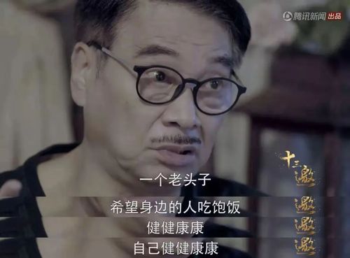 《十三邀:许知远对话吴孟达》