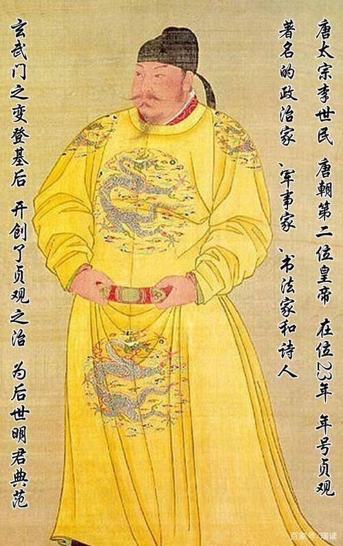 唐太宗李世民是我国历史上杰出的开平治世皇帝,好的一面功在天下.