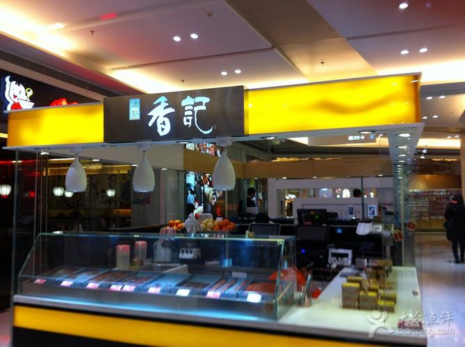 澳门香记肉干(金地中心店)商户图片图片 - 第1张