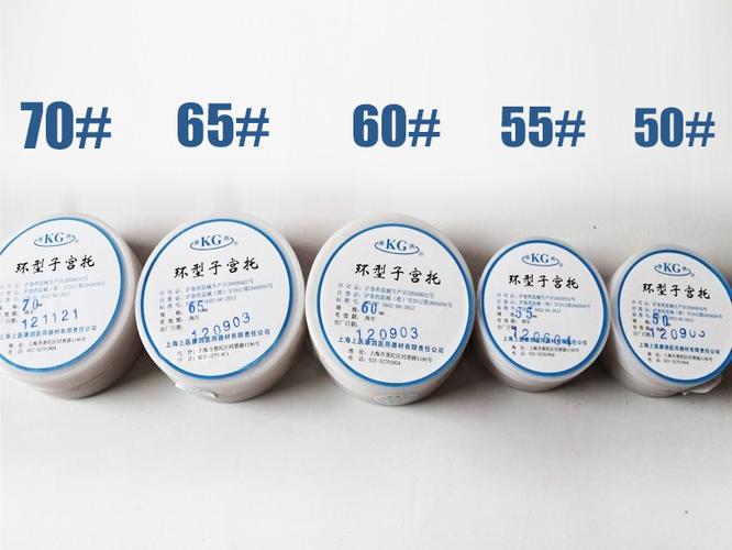 硅胶子宫托/中老年子宫托环/托腹带