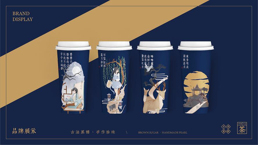 鲍佳骐:"在茶一芳"中式茶饮品牌设计