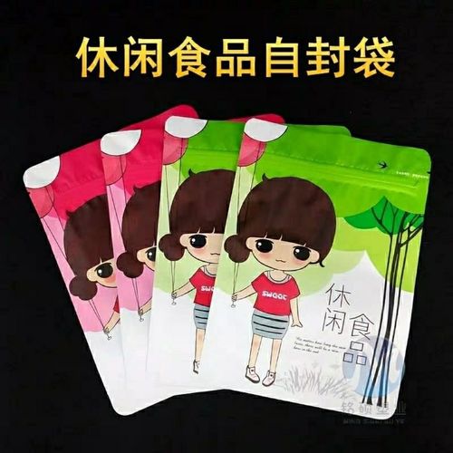 休闲食品零食袋自立自封塑料袋通用瓜子干果包装袋子自封订制包邮