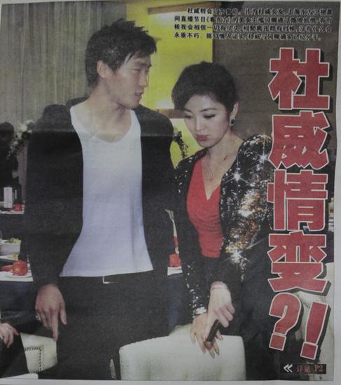杜威情变 与东方卫视美女主播何卿已经分手