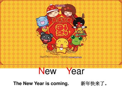 小学英语闽教版第一册unit8 the new year part a