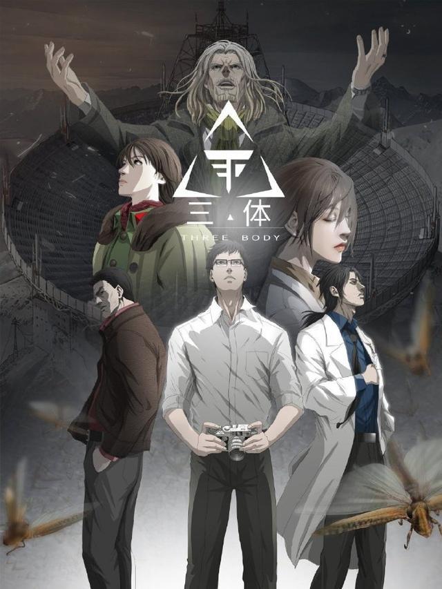 三体动画还早,但是漫画终于上了,我最想知道智子长啥样