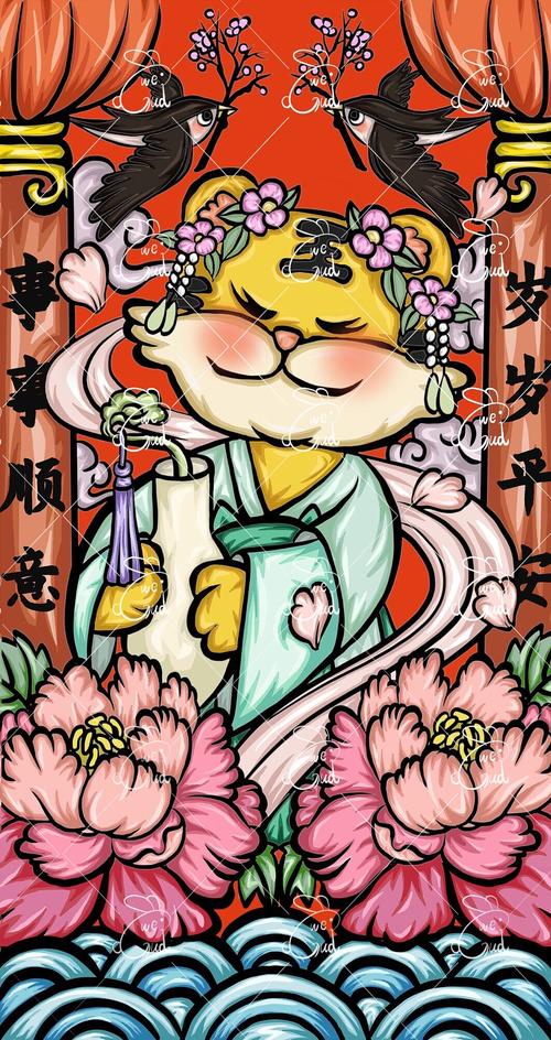 2022虎年大吉 国潮插画