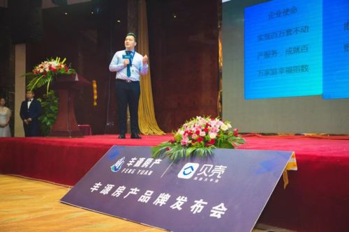 丰源房产副总经理刘志远对丰源地产进行了详细的介绍,徐州丰源房地产