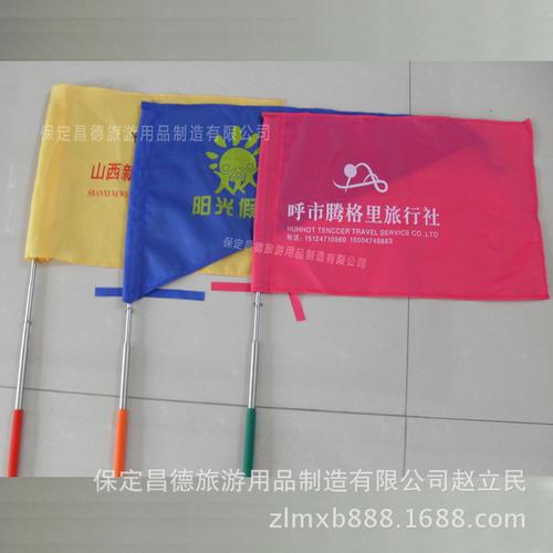 昌德旅游用品制造工厂直销绸布方形旗子印字logo导游旗子旅行用品
