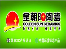 泸州金朝阳陶瓷